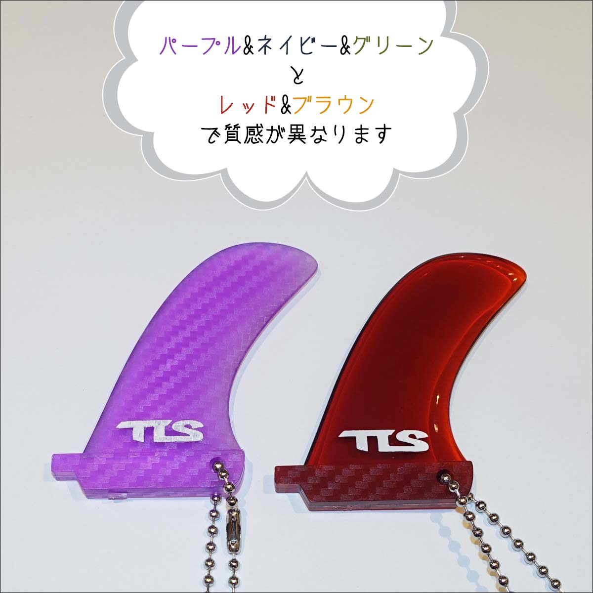 BILLABONG（ビラボン） TLS TOOLS ツールス フィン キーチェーン KEY