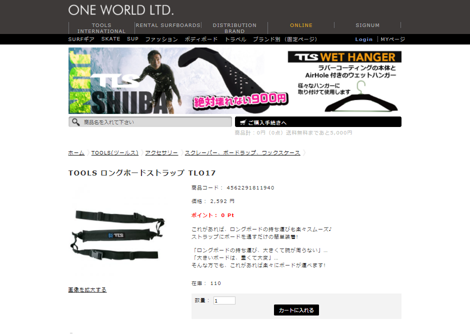 TLS TOOLS トゥールス ロングボードキャリーストラップ LONG BOARD CARRY STRAP TLO17 サーフボード 移動の際に  便利グッズ 日本正規品 :tls-longstp:オーシャン スポーツ - 通販 - Yahoo!ショッピング