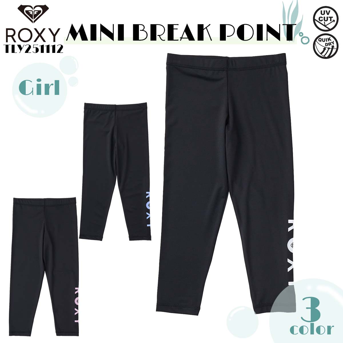 ROXY（ロキシー） 26 SS ROXY ラッシュガード レギンス 水陸両用 UV