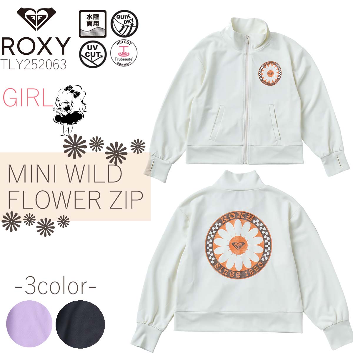 ROXY（ロキシー） 25 HS ROXY スキンケアラッシュガード 子供用 長袖