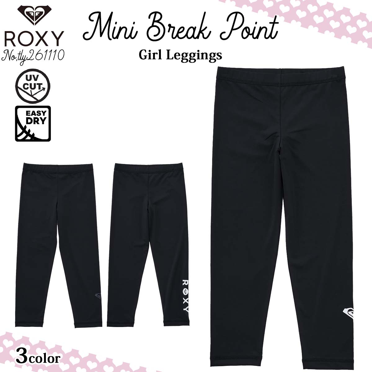 ROXY（ロキシー） 26 SS ROXY ラッシュガード レギンス 水陸両用 UV