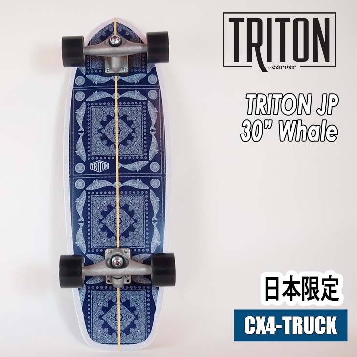 CARVER カーバー スケートボード TRITON JP トライトン 30” Whale 