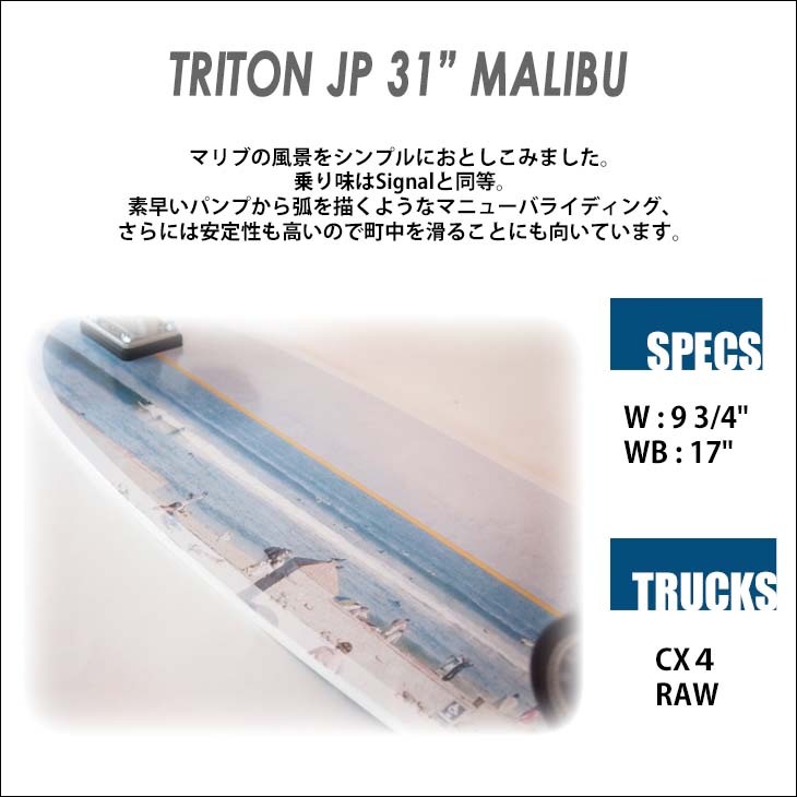 triton-jp3102.jpg