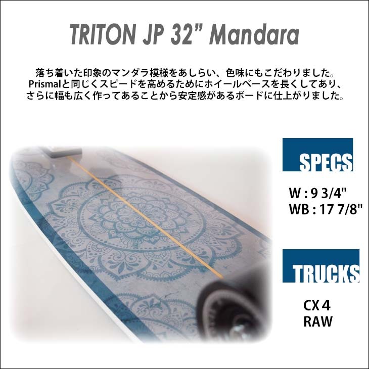 carver CARVER カーバー スケートボード TRITON JP トライトン