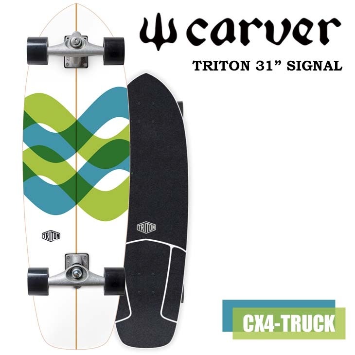 CARVER カーバー スケートボード TRITON トライトン 31” SIGNAL