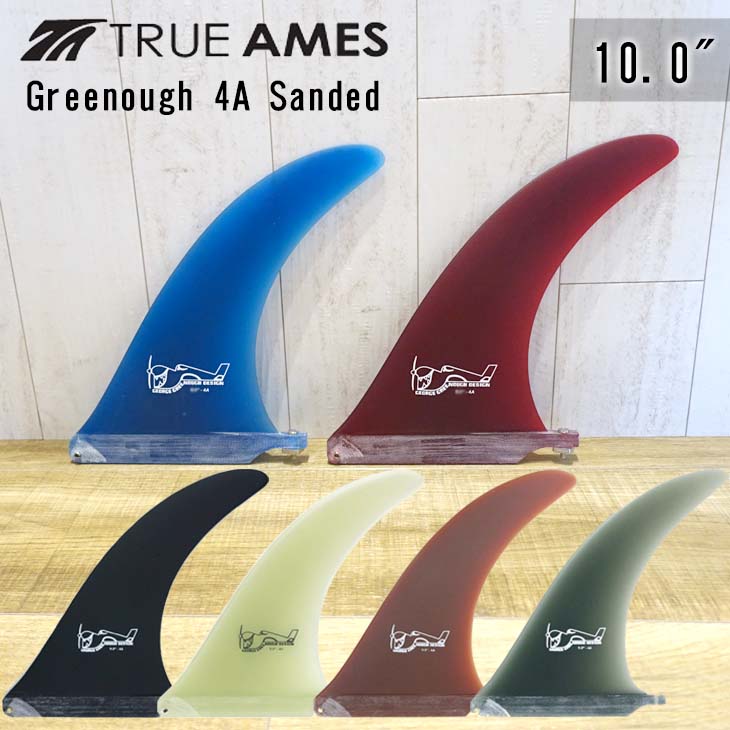 TRUEAMES トゥルーアムス フィン Greenough 4A Sanded 10.0