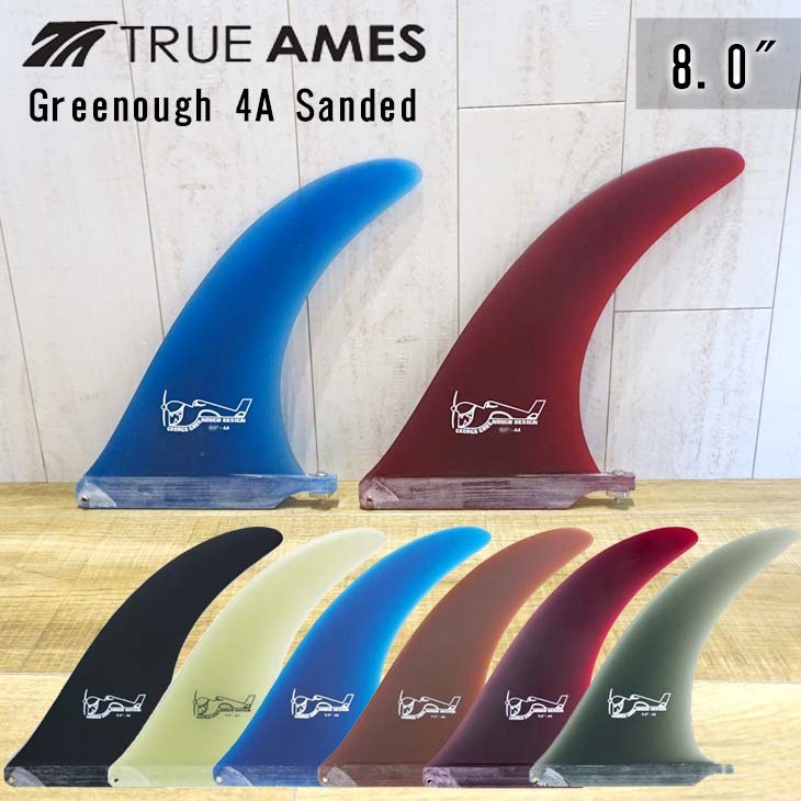 TRUE AMES トゥルーアムス フィン Greenough 4A Sanded 8.0
