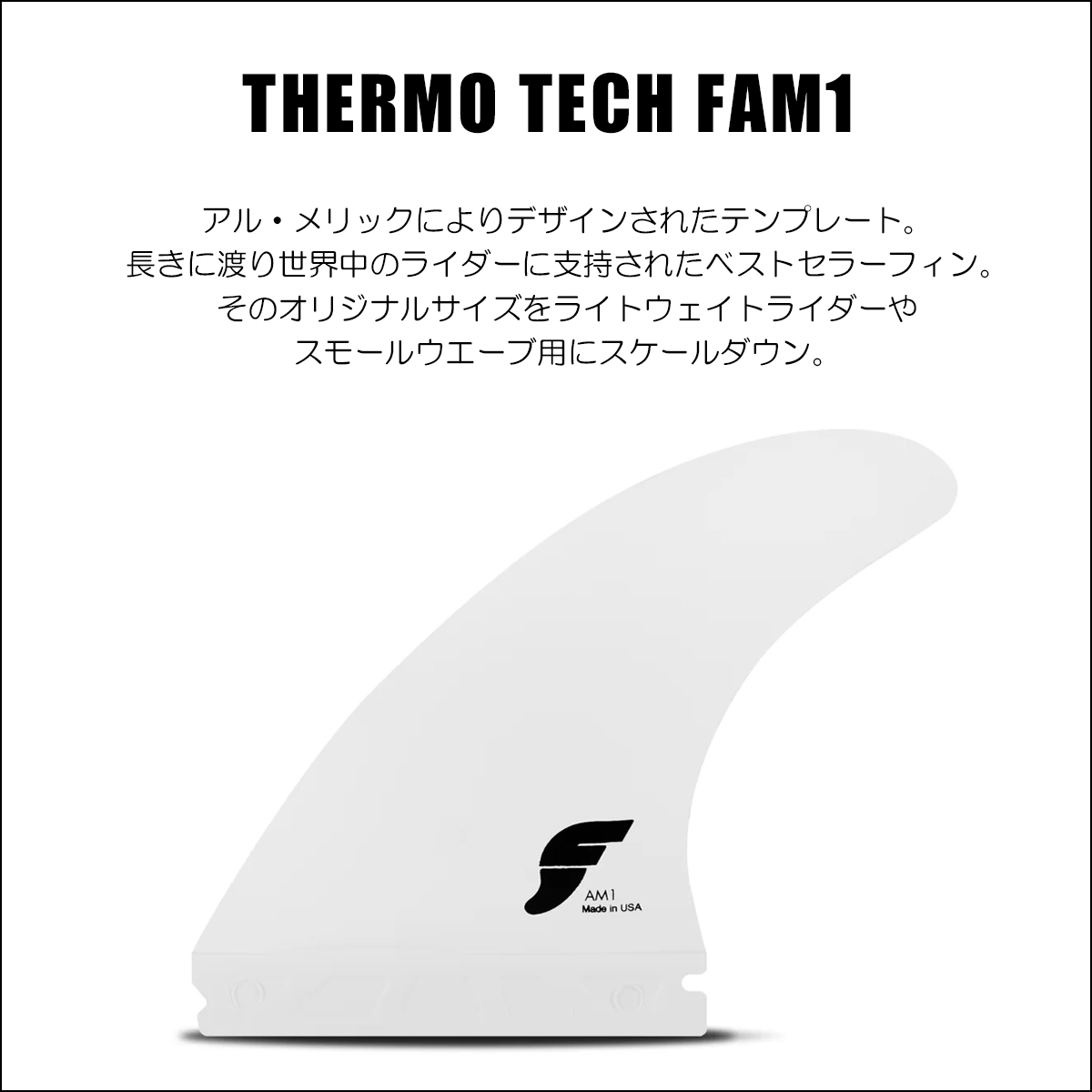 プロテック　トライフィン フューチャー フィン トライフィン ショートボード用 FUTURES