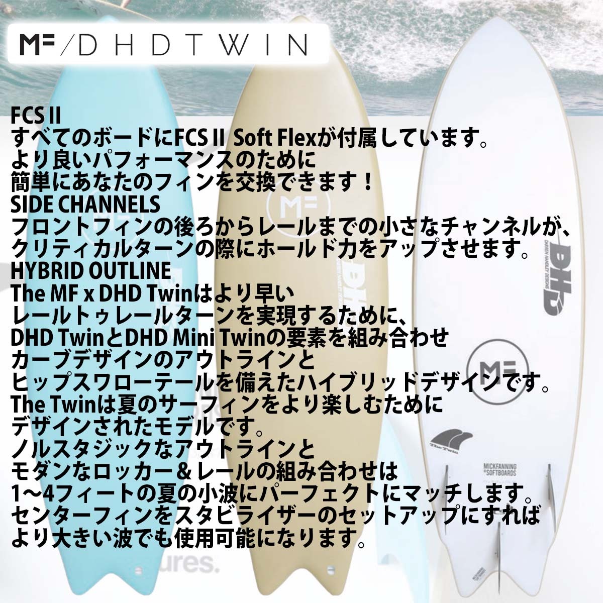 （引き取り限定特価）DHD PHOENIX EPS 5'8 ミックファニング 引き取り限定特価）DHD PHOENIX EPS 5'8 ミックファニング