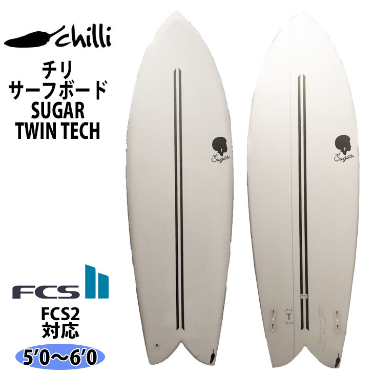 Chilli Surfboards チリサーフボード SUGAR TWIN TECH シュガー ツインテック サーフボード 2022年モデル 日本正規品