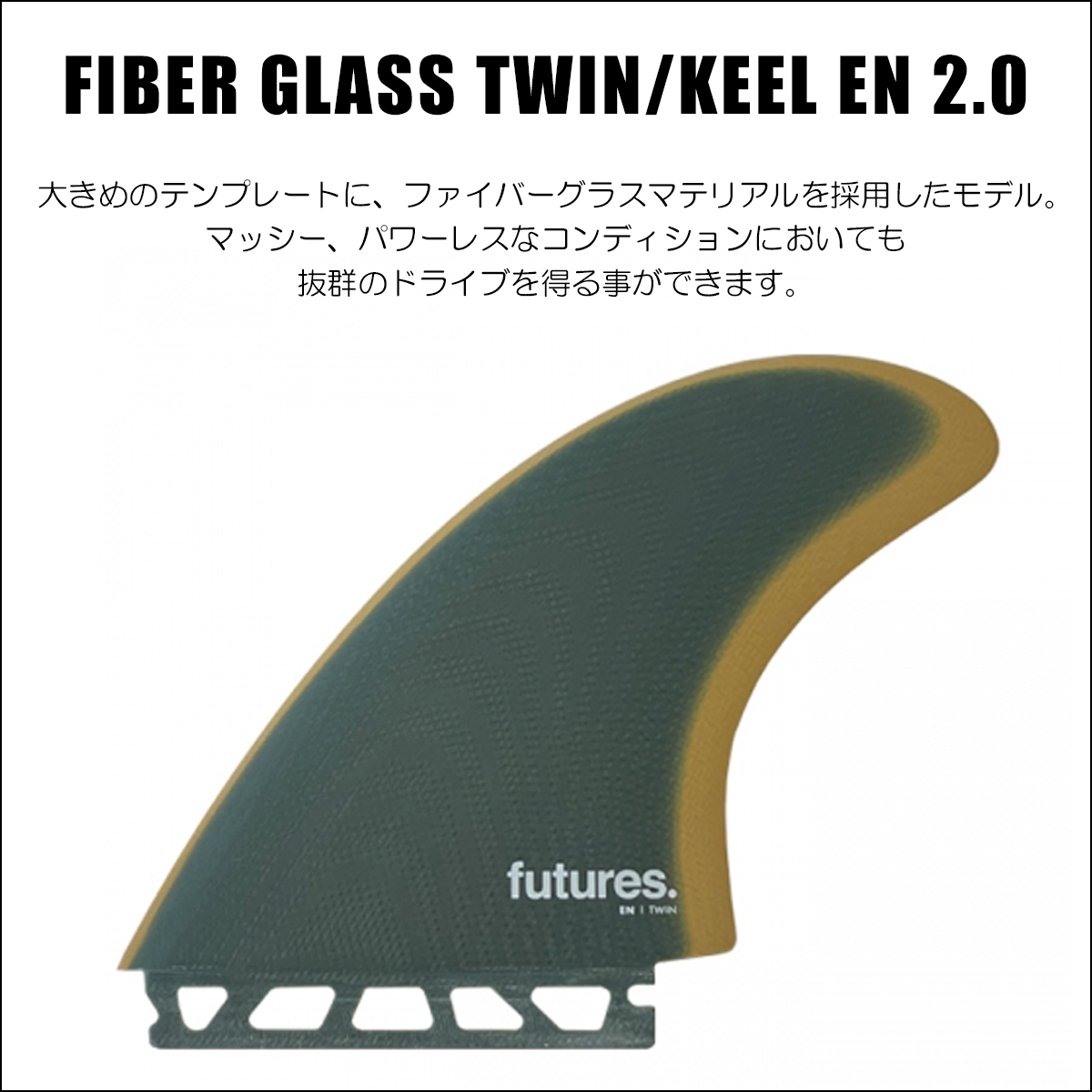 24 futures. フューチャー フィン ツインフィン FIBER GLASS TWIN KEEL EN 2.0 ファイバーグラス ツイン キール  2本セット サーフィン サーフボード 日本正規品 : twinkeel-en : オーシャン スポーツ - 通販 - Yahoo!ショッピング