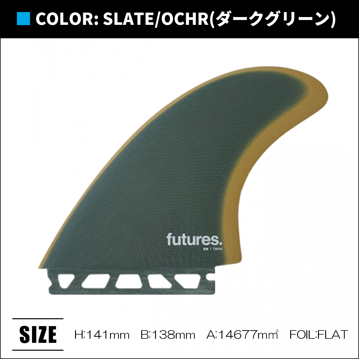 24 futures. フューチャー フィン ツインフィン FIBER GLASS TWIN KEEL EN 2.0 ファイバーグラス ツイン キール  2本セット サーフィン サーフボード 日本正規品