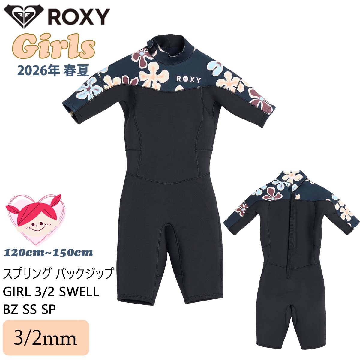 ROXY（ロキシー） 26年3月上〜4月上 予約 26 SS ROXY ウエットスーツ