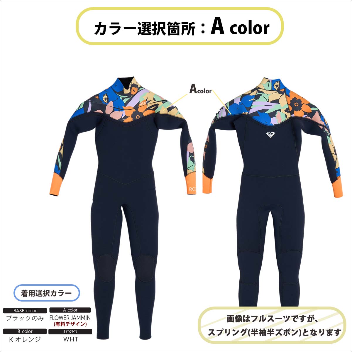 ROXY（ロキシー） 【25歳以下限定！】26SS ROXY スプリング 半袖