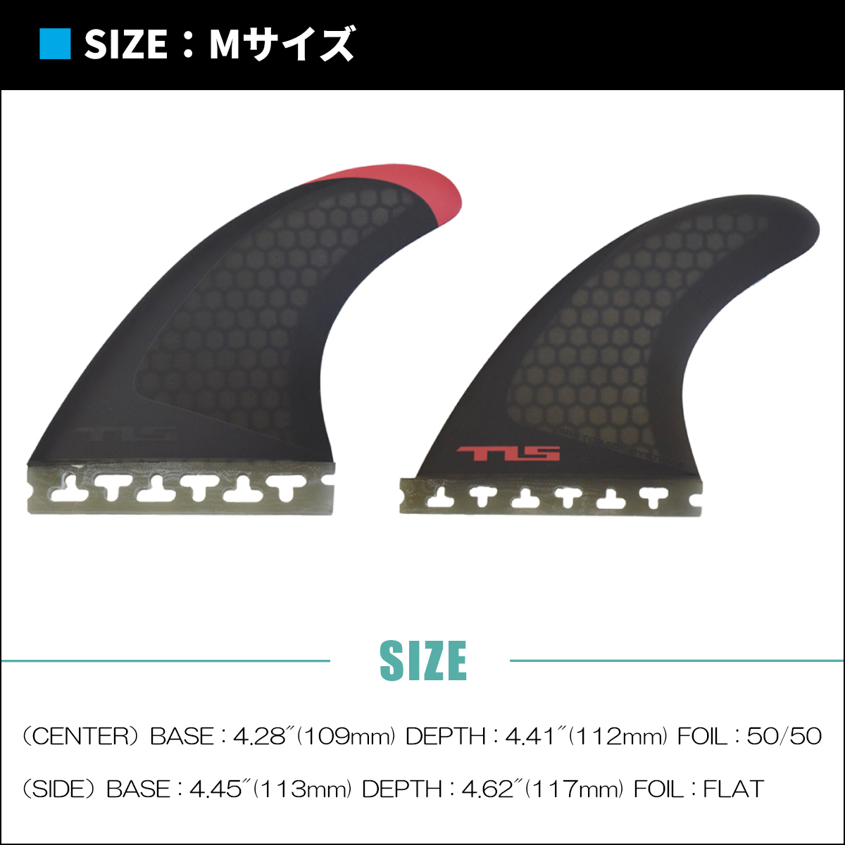 【日本未販売】Tacsurf サーフボード　フィン 3枚セット　珍しいフィン　M TOOLS 24 フューチャー フィン TLS TYPE-C FIN TRI MIDIUM FUTURE TAB
