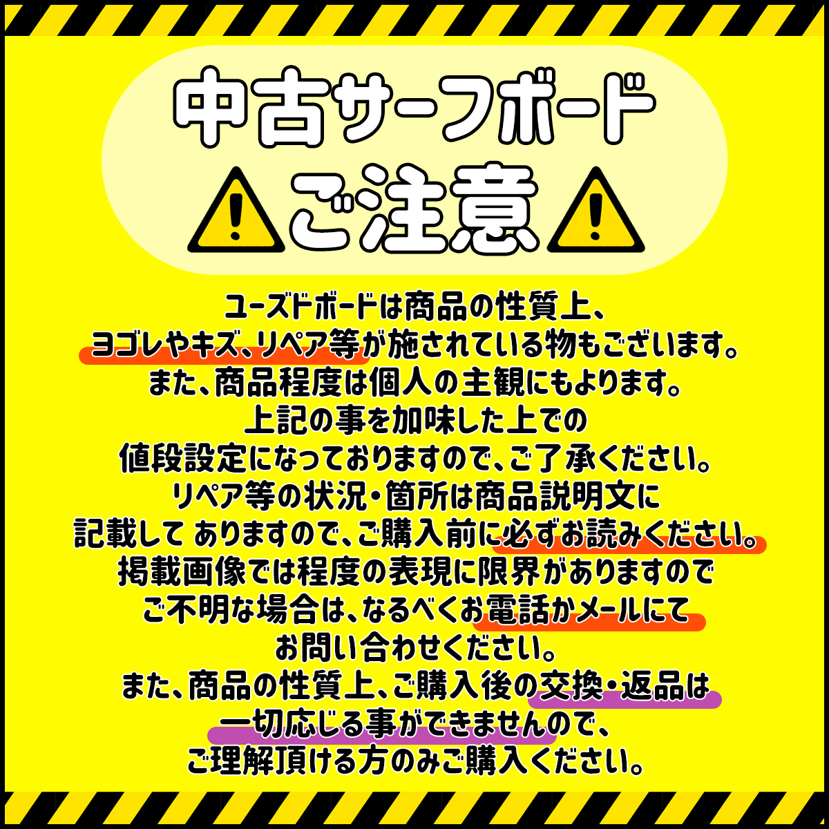 中古 Bランク】5'7 CRYSTAL DREAMS クリスタルドリームス FAT BUNNY