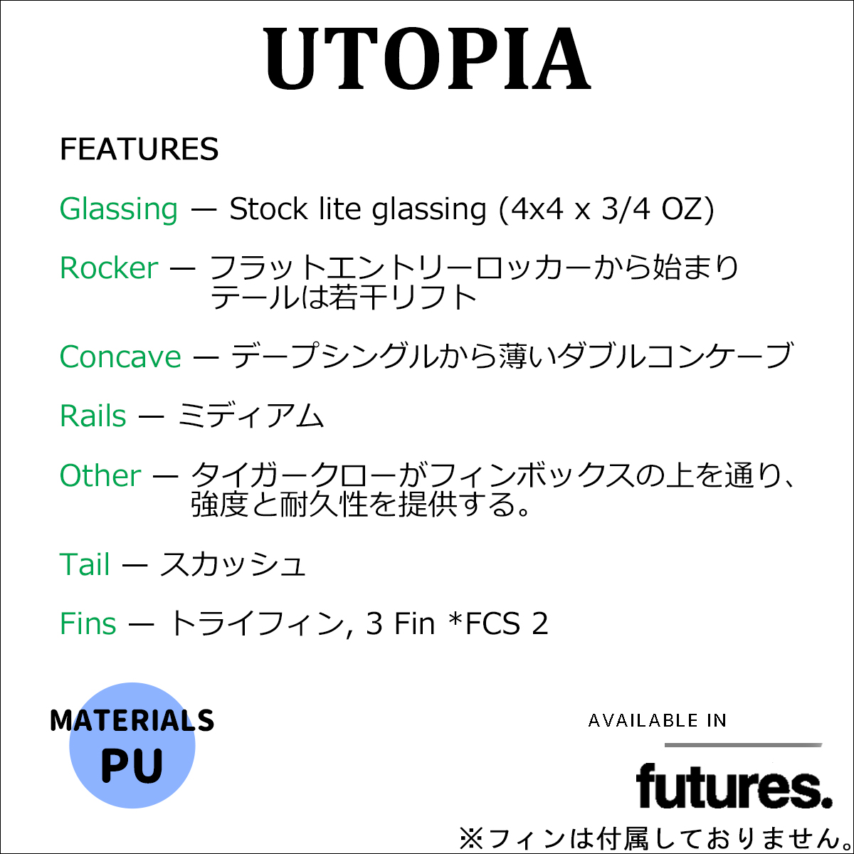 DHD UTOPIA ユートピア PU Futures サーフボード ショートボード