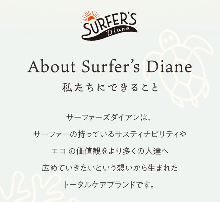 Surfers Diane サーファーズダイアン パーフェクトUVミルク 日焼け止め