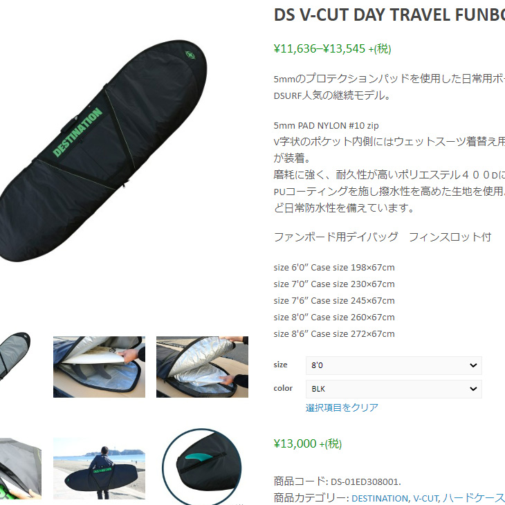 DESTINATION デスティネーション ハードケース V-CUT DAY TRAVEL