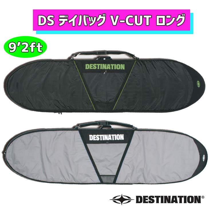 8'0 ハードケース DESTINATION DS V-CUT DAY TRAVEL Ｖカット デイ