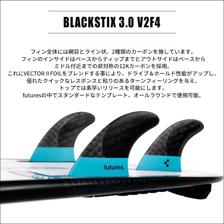 futures サーフボードフィン 3枚セット futures. フューチャー フィン HEX CARBON PYZEL 2.0 カーボン