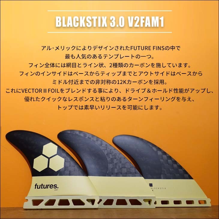 新品未使用　フューチャーフィン　futures Thruster MEDIUM Amazon.com : Futures Alpha Vector 3/2 Thruster Fins : Sports