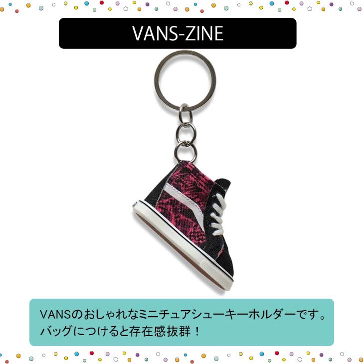 VANS バンズ キーチェーン SK8-HI KEYCHAIN キーホルダー VANS
