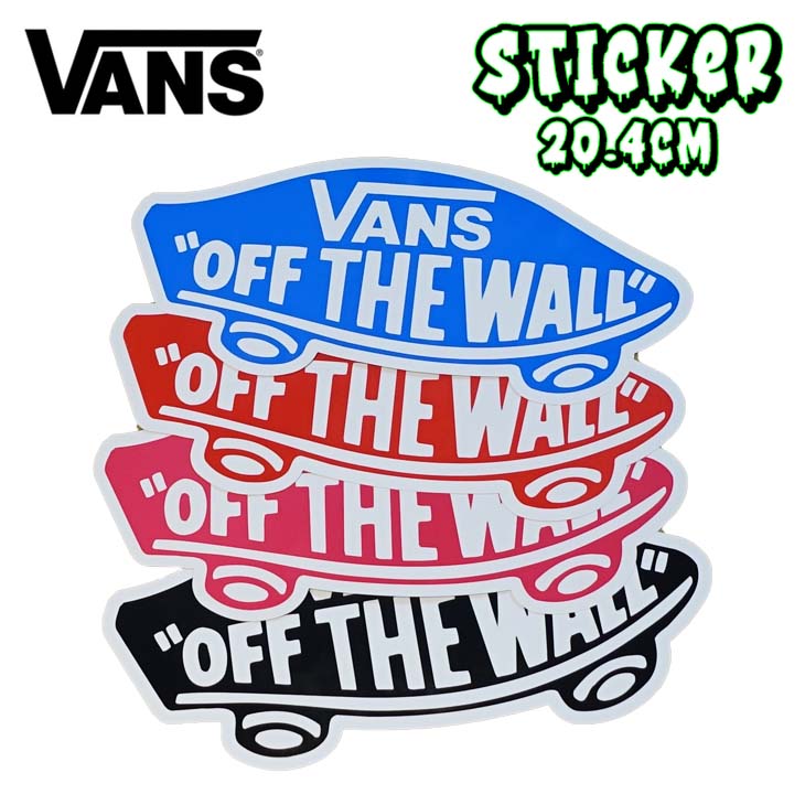 VANS ヴァンズ ステッカー 20.4cm シール スケボー スケートボード