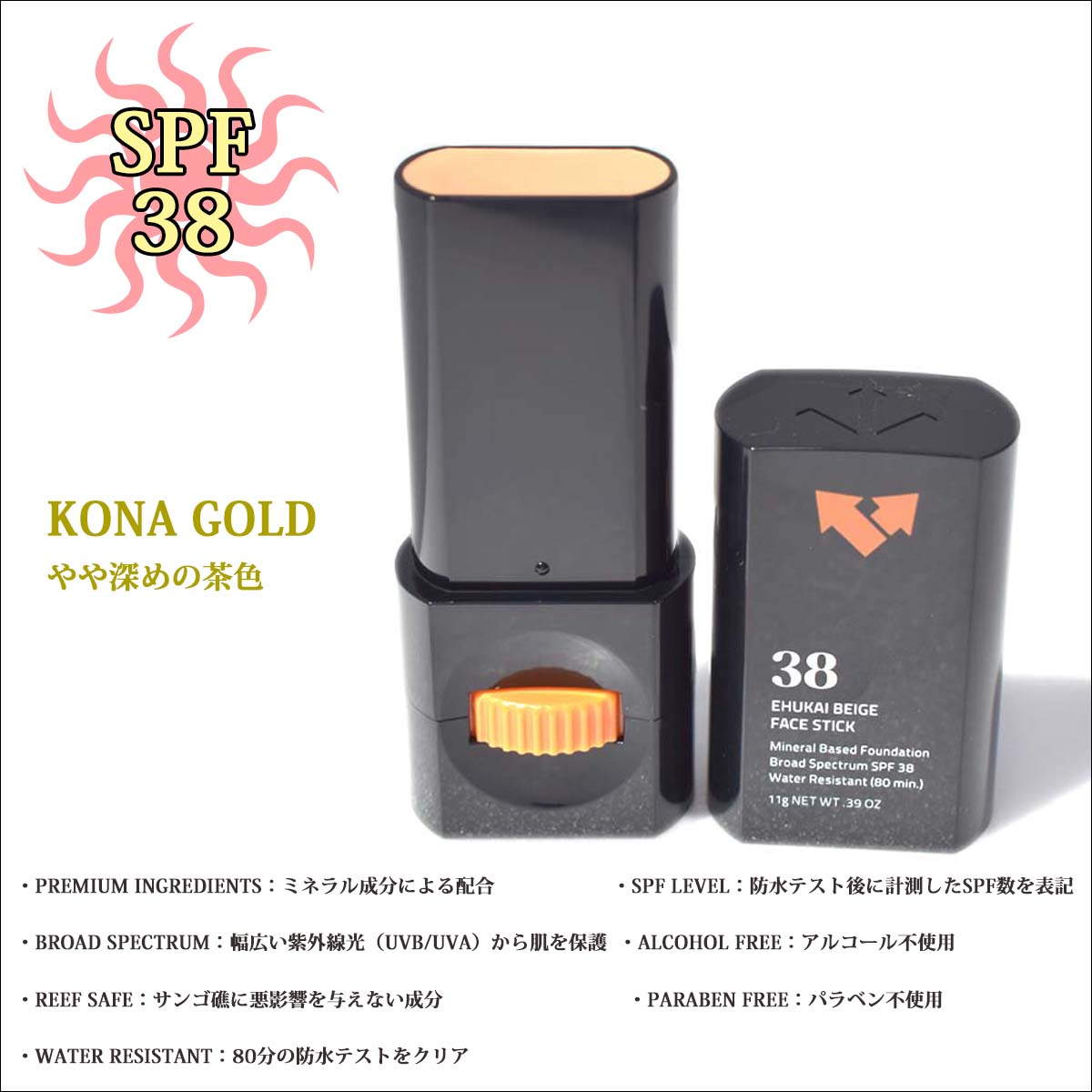 新品　vertra バートラ 日焼け止め ホワイト 送料無料　2個分トマト Vertra バートラ 日焼け止め フェイススティック 固形 UV