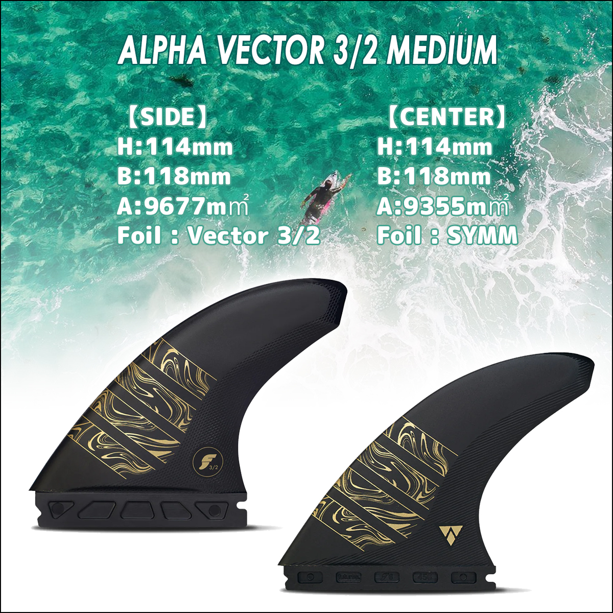 futuresフューチャーフィンALPHA VECTOR 3/2 (Mサイズ) Alpha Vector 3/2 | Thruster Fins | Futures US – Futures Fins US