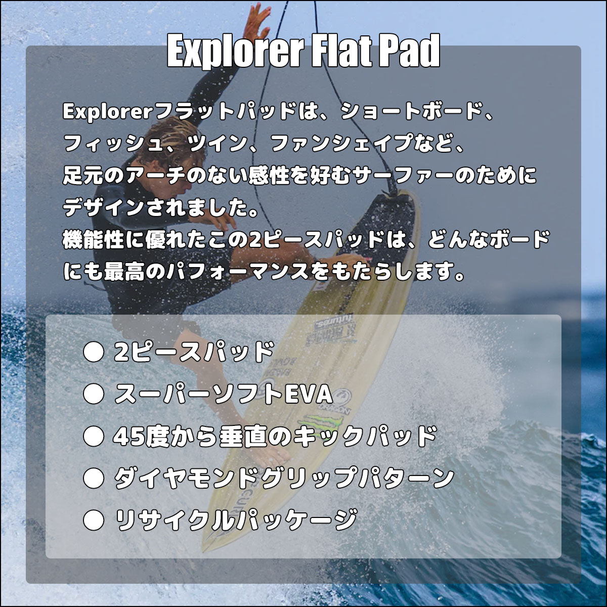 23 VEIA ヴェイア ベイア デッキパッド Explorer FlatPad