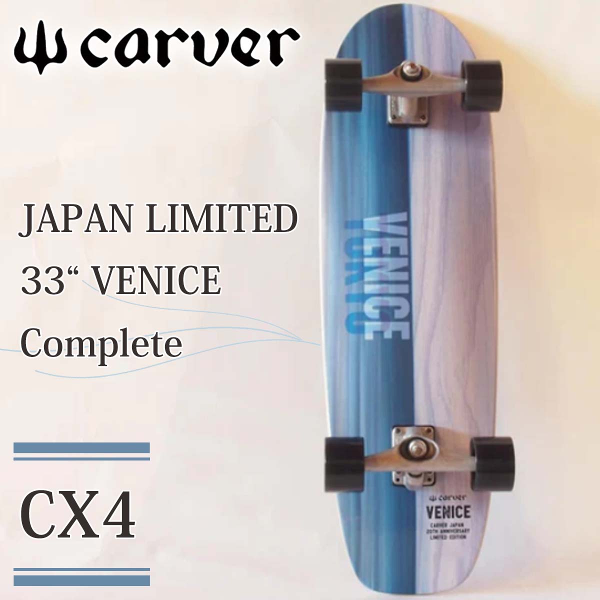 carver - カーバー　ロングスケートボード 楽天市場】CARVER カーバー ロング スケートボード LANDスケート
