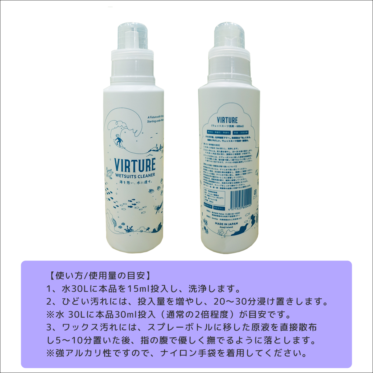 EXTRA VIRTURE ウエットシャンプー ボトル WETSUITS CLEANER ウェット