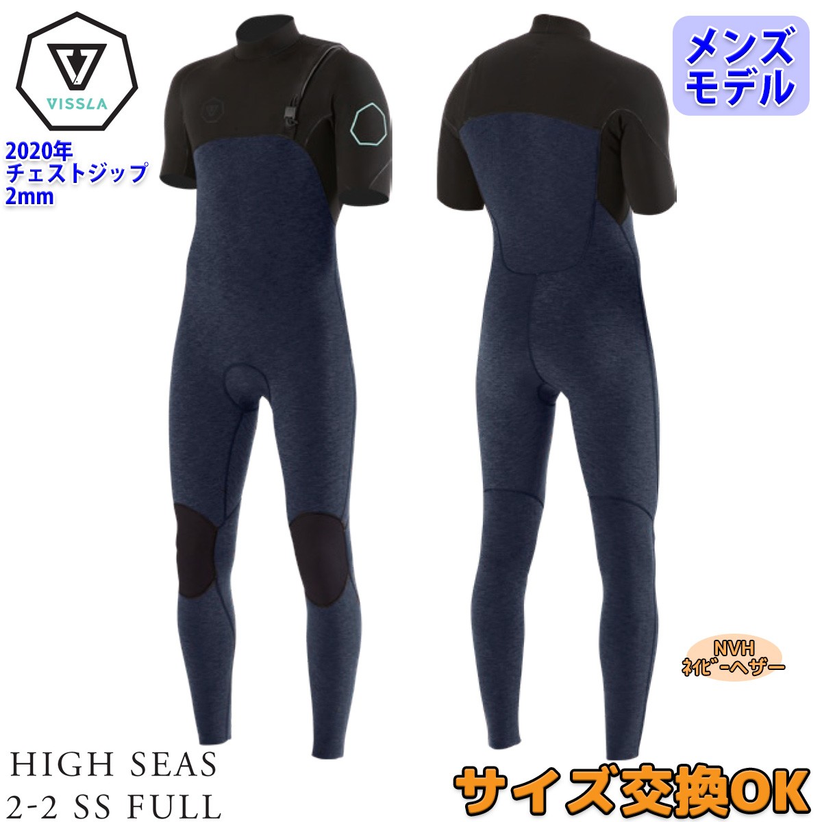 20 VISSLA ヴィスラ ビスラ シーガル ウェットスーツ ウエット