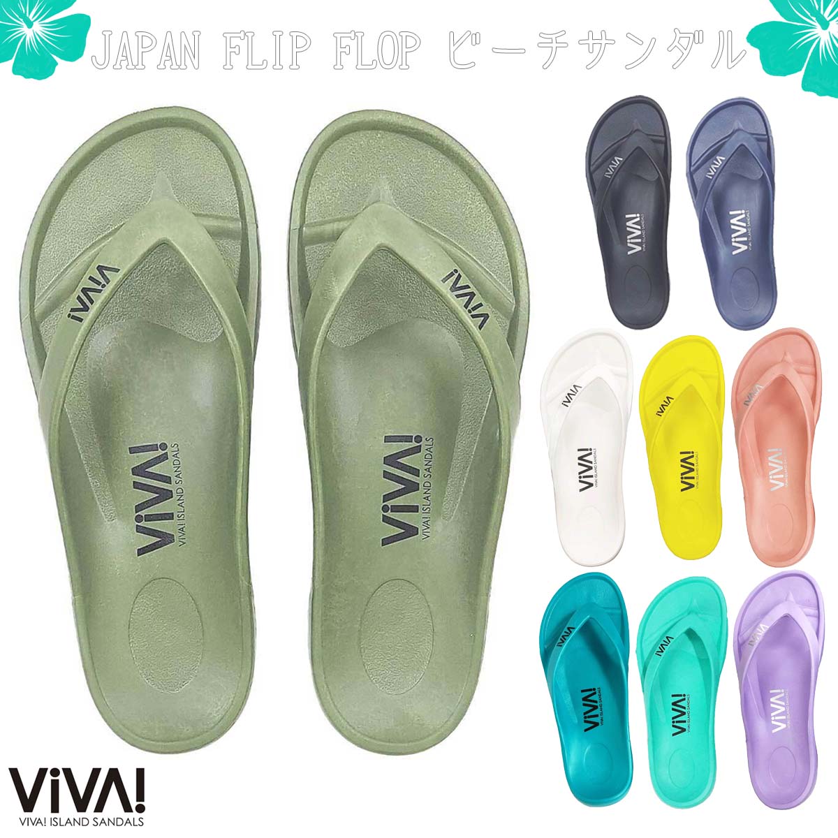 VIVA! ISLAND ビバアイランド ビーチサンダル JAPAN FLIP FLOP