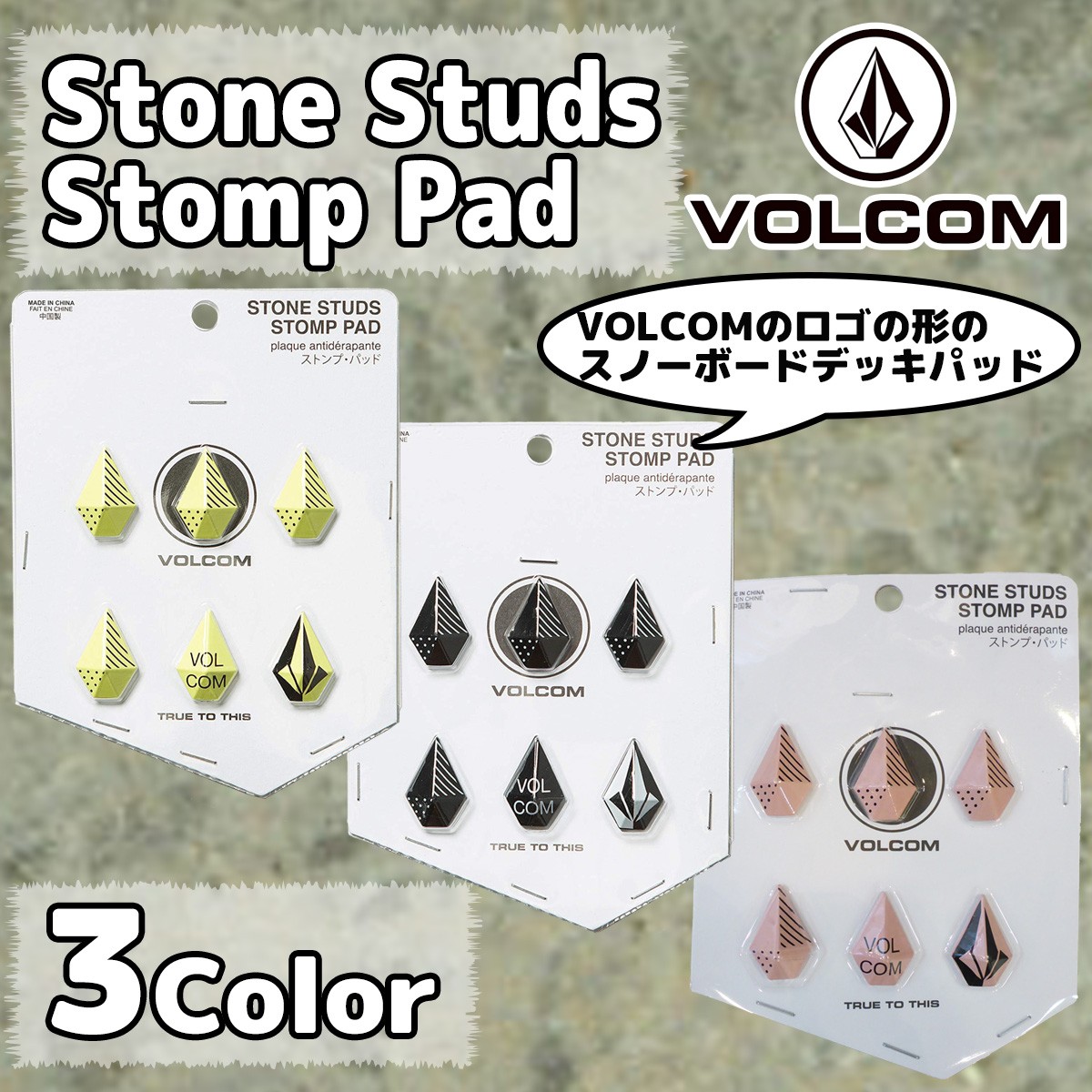 VOLCOM ボルコム ストンプ パッド スノーボード 滑り止め スノーパッド 6個セット 2018年 品番 K6751900 日本正規品 :k6751900:オーシャン スポーツ - 通販 - Yahoo!ショッピング VOLCOM ボルコム ストンプ パッド スノーボード 滑り止め スノーパッド 6個セット 2018年 品番 K6751900 日本正規品 :k6751900:オーシャン スポーツ - 通販 - Yahoo!ショッピング