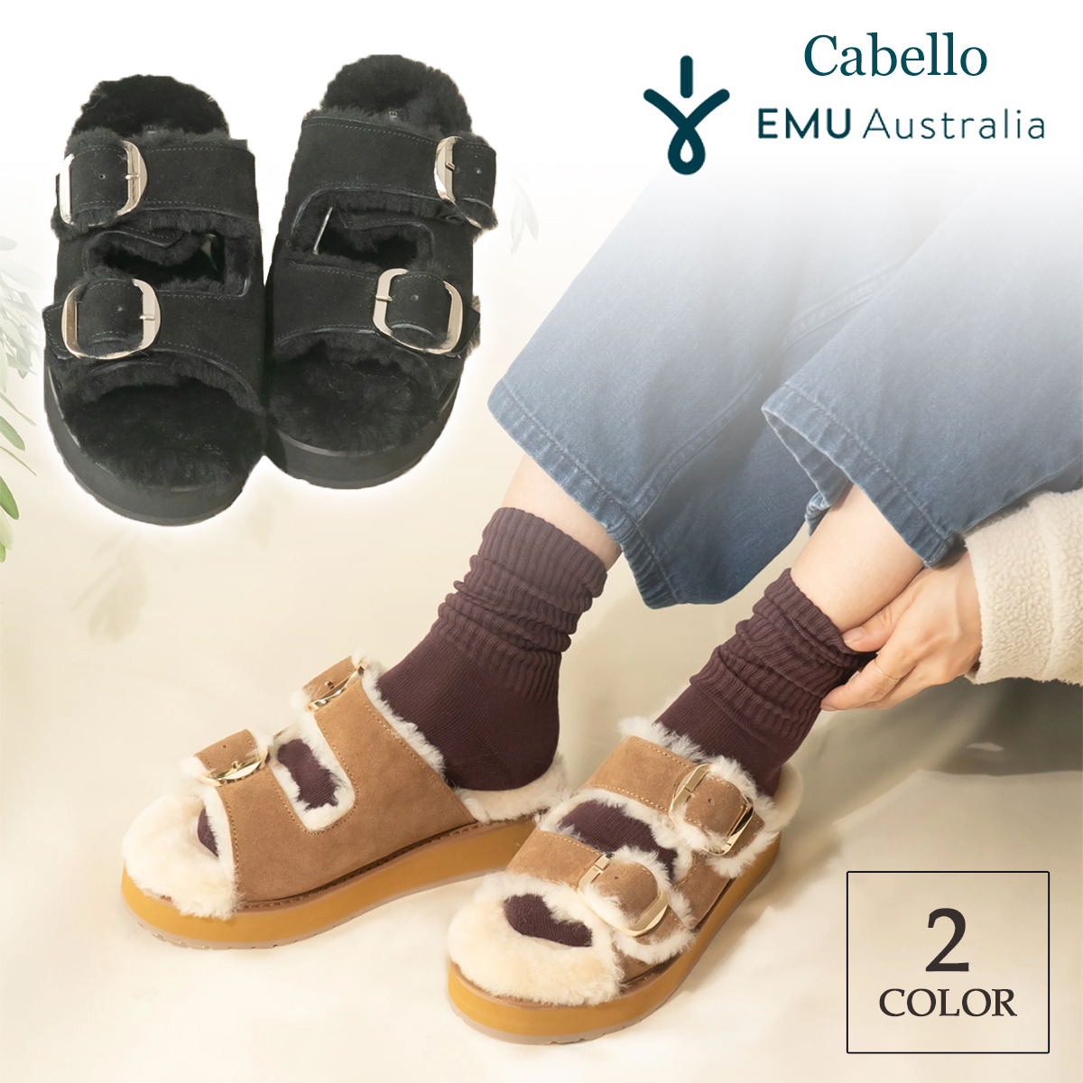 EMU Australia エミュー ファーサンダル サンダル シープスキン シューズ スリッパ 靴 ボア 保温 Cabello 品番 W13264 日本正規品 EMU Australia エミュー ファーサンダル サンダル シープスキン