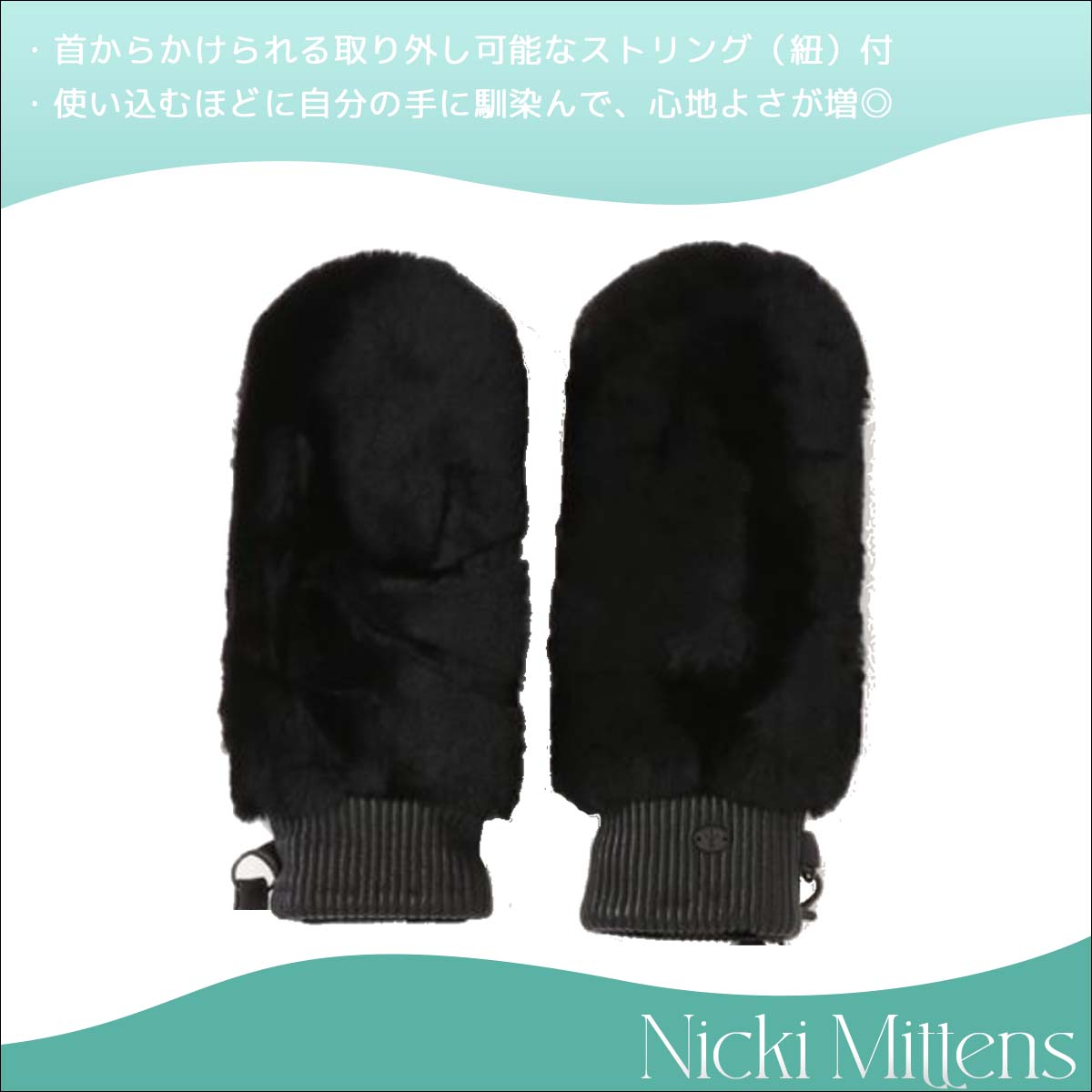 EMU Australia エミュー オーストラリア ミトングローブ Nicki Mittens