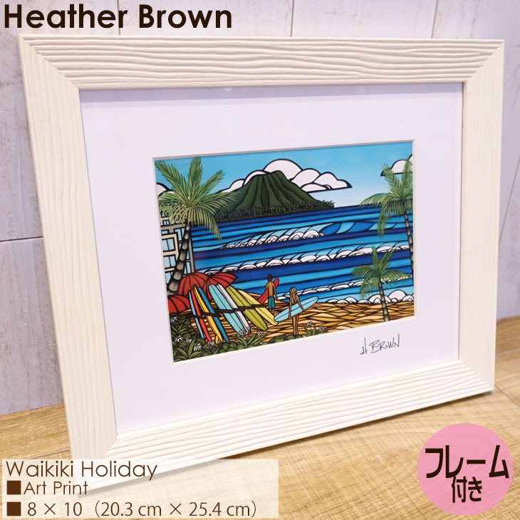 Heather Brown Art Japan ヘザーブラウン Waikiki Holiday Print