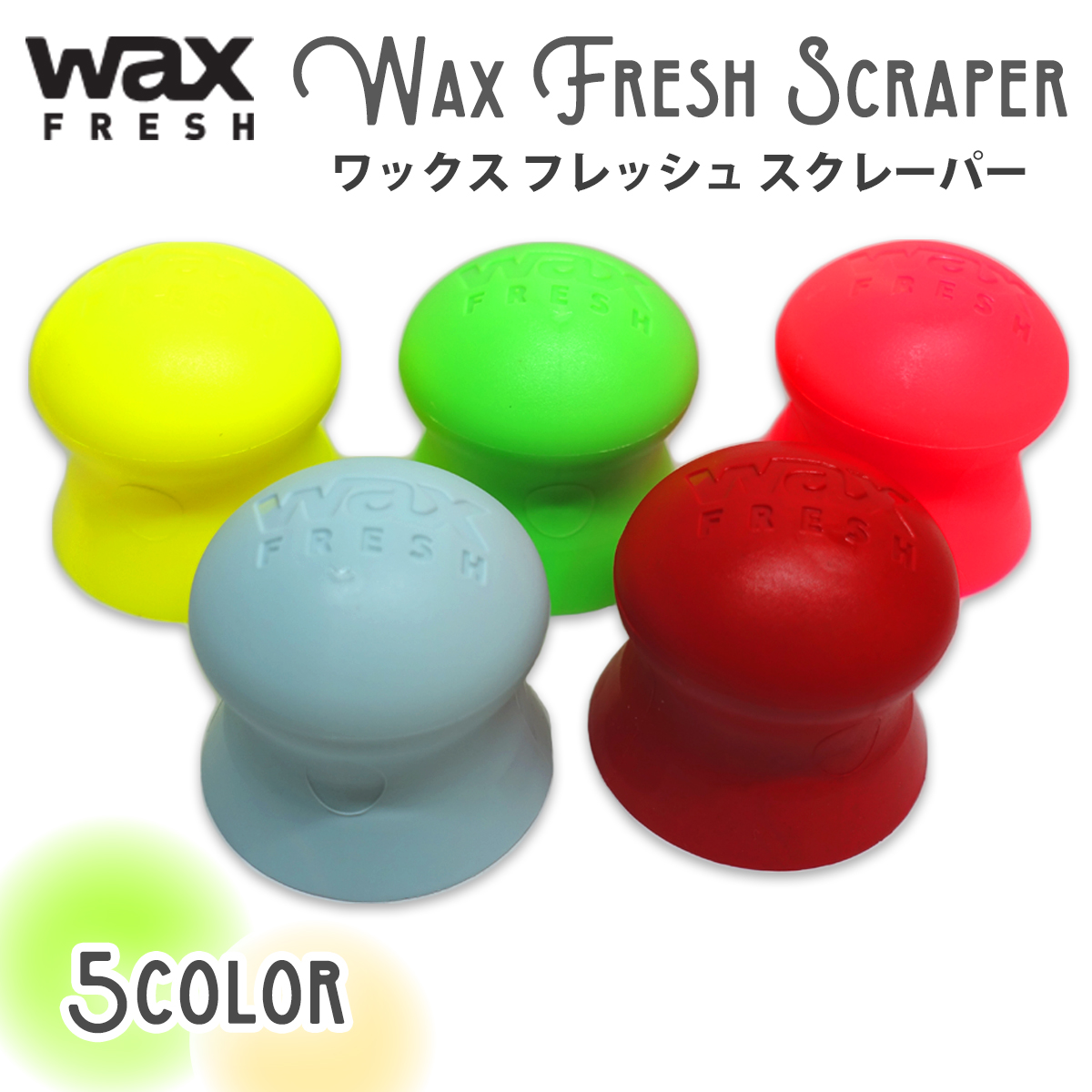 Wax Fresh Scraper ワックス フレッシュ スクレーパー サーフボード ワックス WAX 剥がし リムーバー スクレイパー  ワックス落とし 日本正規品