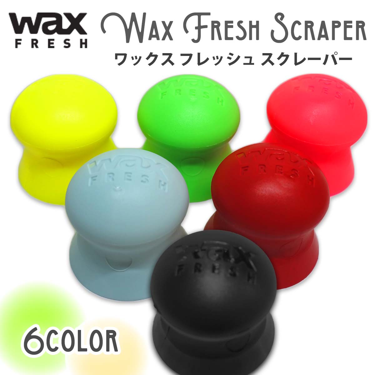 Wax Fresh Scraper ワックス フレッシュ スクレーパー サーフボード