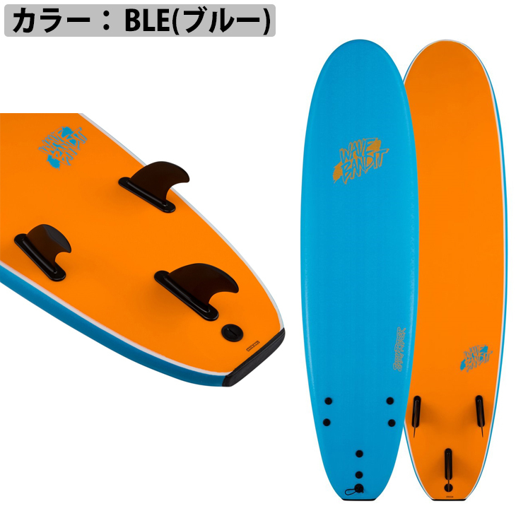 超お得・美品】WAVE BANDIT EZ RIDER (ソフトボード 8'0)