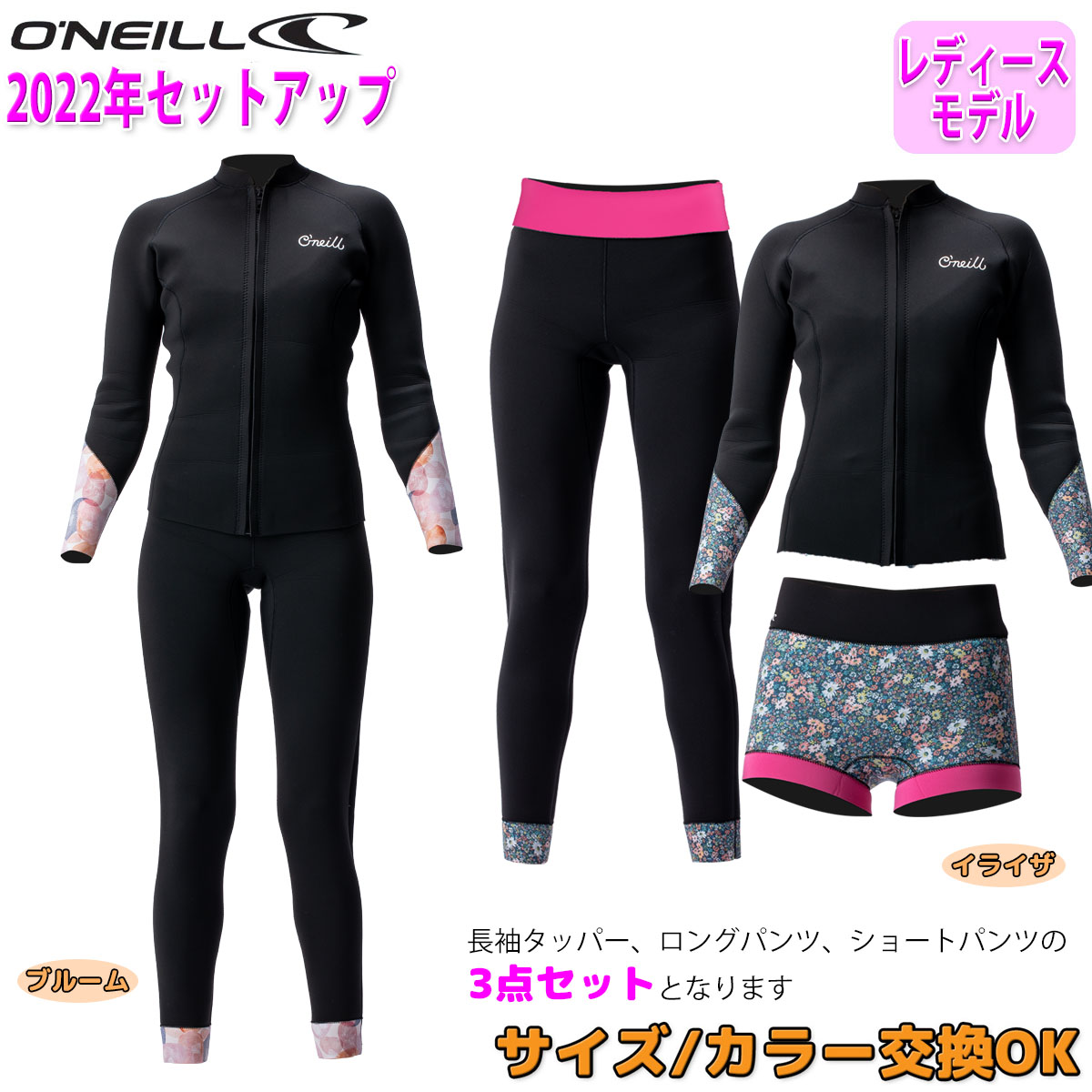 11055円 憧れの オニール ウェットスーツ レディース スプリング サーフィン Oneill Wetsuits