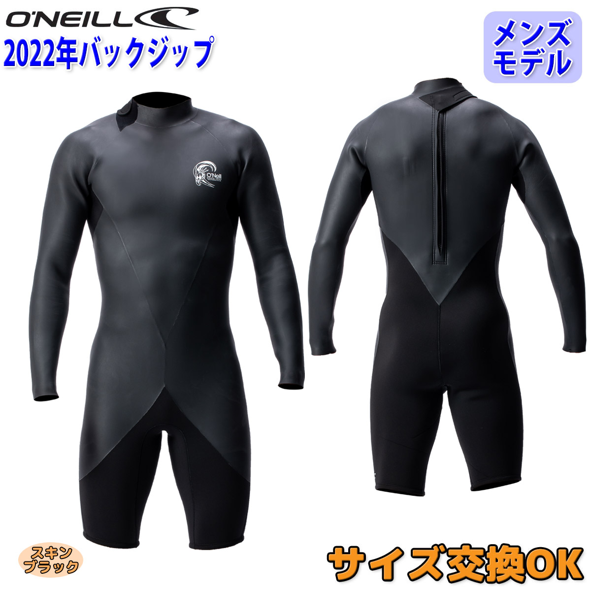 22 O'NEILL オニール スプリング ウェットスーツ ウエットスーツ