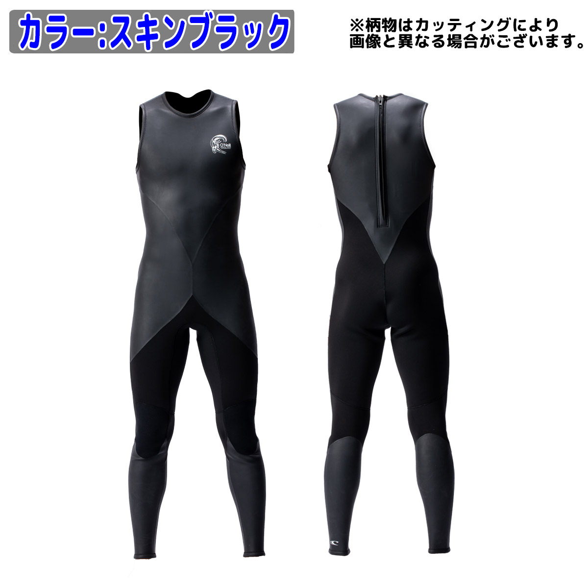 O‘NEILL オニールウェットスーツ・ロングタッパー・ロングパンツ２点セット O'NEILL オニール ウェットスーツ メンズ ロングジョン ウエット