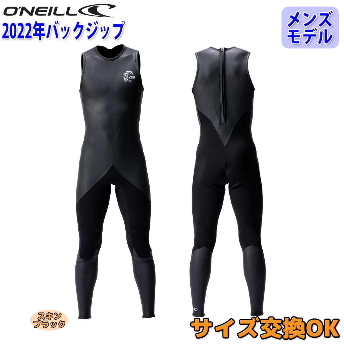 O'NEILL 22 オニール ロングジョン ウェットスーツ ウエット