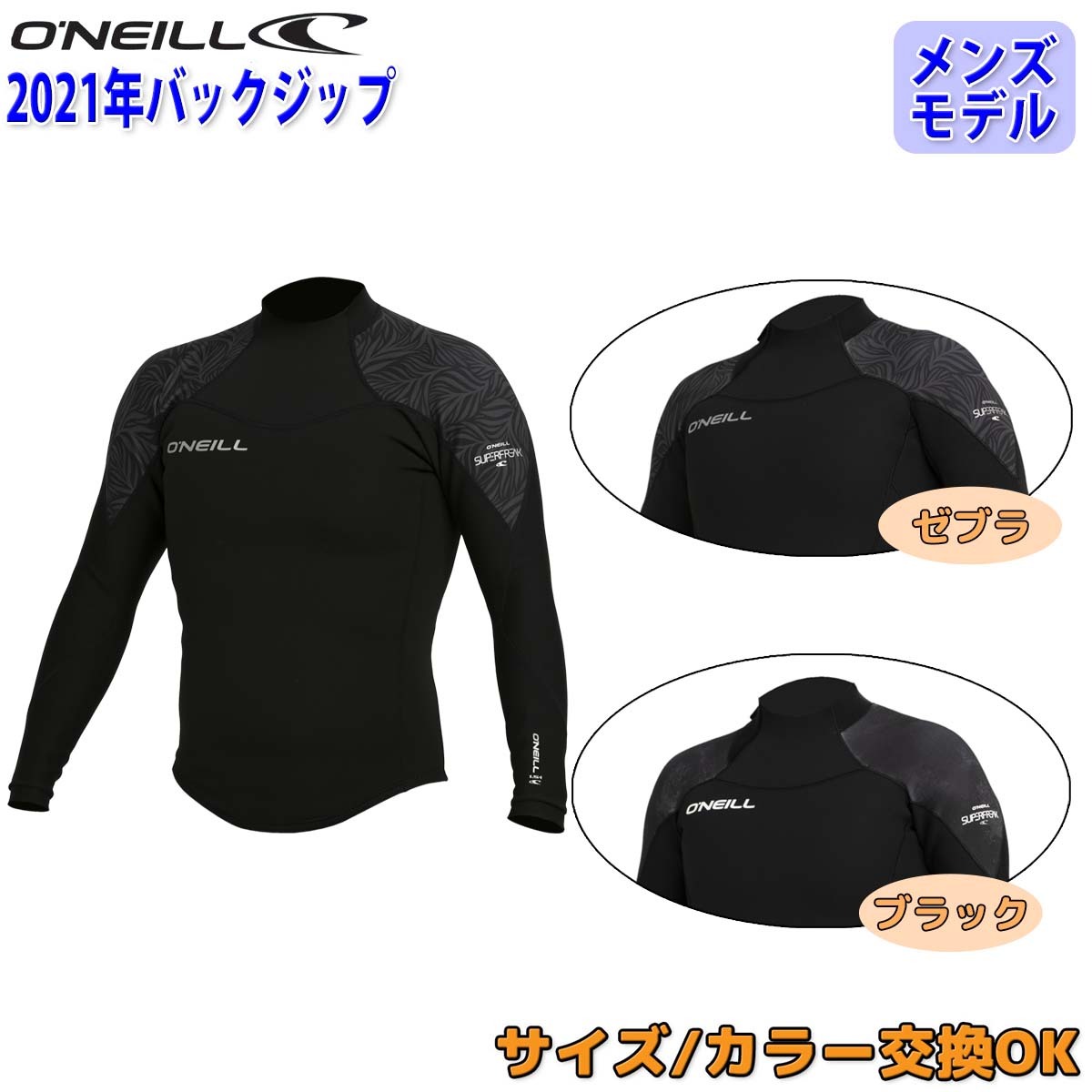 21 O'NEILL オニール 長袖タッパー ウェットスーツ ウエット