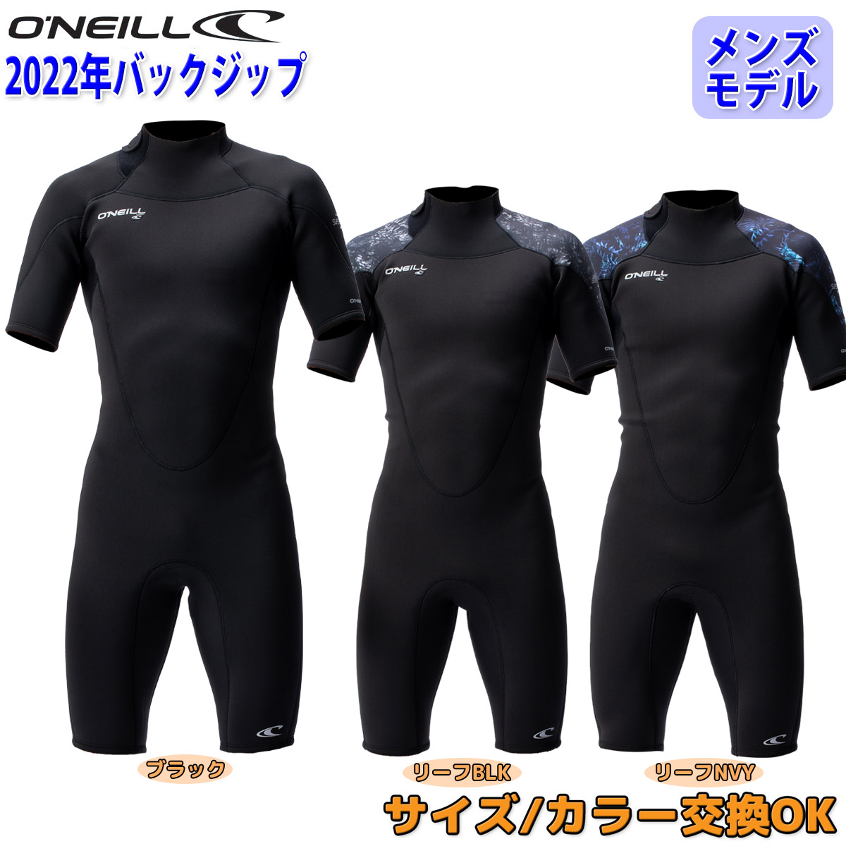 22 O#039;NEILL オニール メンズ ウエットスーツ バックジップ 日本