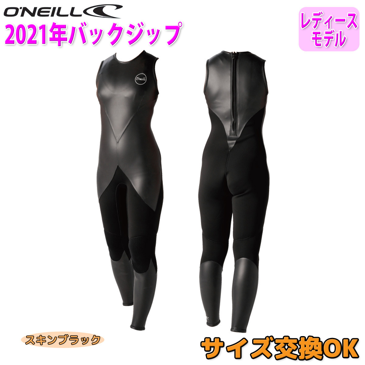 21 O'NEILL オニール ロングジョン ウェットスーツ ウエットスーツ