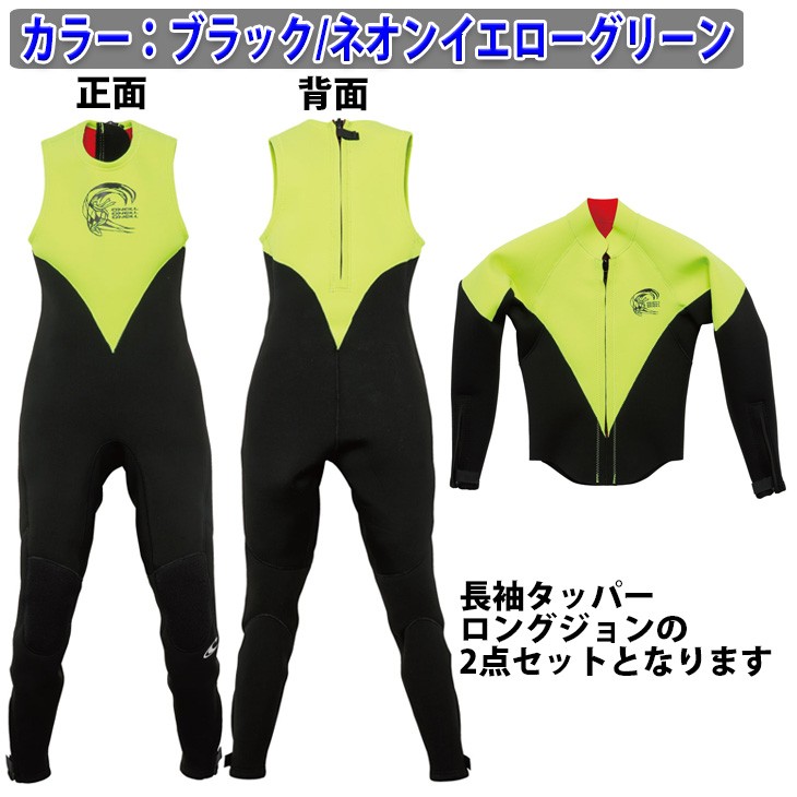 O'NEILL 20 オニール セットアップ ウェットスーツ ウエット